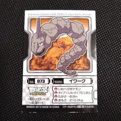 Onix Pokemon Kids Sticker BANDAI Japanese JAPAN Nintendo Anime No.073 - Image 1