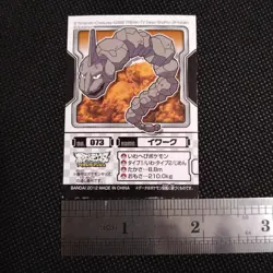 Onix Pokemon Kids Sticker BANDAI Japanese JAPAN Nintendo Anime No.073 - Image 3
