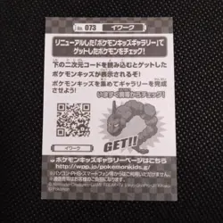 Onix Pokemon Kids Sticker BANDAI Japanese JAPAN Nintendo Anime No.073 - Image 4