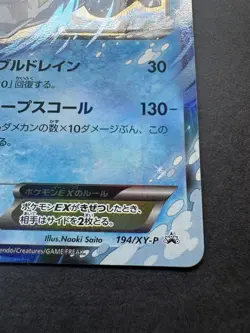 Pokemon TCG Vaporeon EX PROMO 194/XY-P XY-P Series LP - Image 4