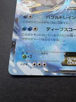 Pokemon TCG Vaporeon EX PROMO 194/XY-P XY-P Series LP - Image 5