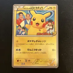 Pokemon TCG PokeTore AD's Pikachu PROMO 056/XY-P MP - Image 1