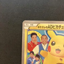 Pokemon TCG PokeTore AD's Pikachu PROMO 056/XY-P MP - Image 2