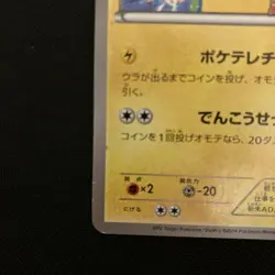Pokemon TCG PokeTore AD's Pikachu PROMO 056/XY-P MP - Image 4