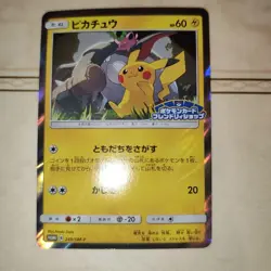 Pokemon TCG Pikachu Friendly Shop Campaign PROMO 249/SM-P LP - Image 1