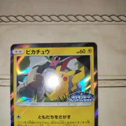 Pokemon TCG Pikachu Friendly Shop Campaign PROMO 249/SM-P LP - Image 2