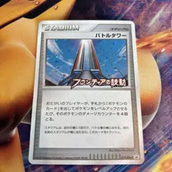 Pokemon TCG Battle Tower Frontier's Pulse PROMO 019/DPt-P LP - Image 1