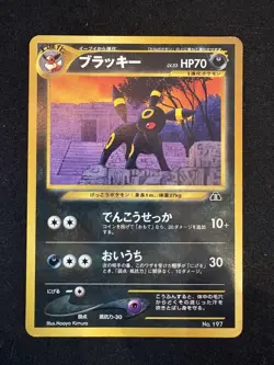Pokemon TCG Umbreon No.197 Neo Premium File 2 Old Back LP - Image 1