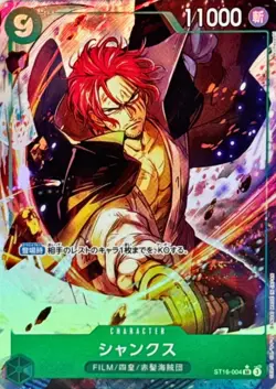 Shanks ST16-004 SR (Full Art) PRB-02 ONE PIECE CARD THE BEST vol.2 Japanese - Image 2