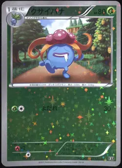 Gloom 002/171 Pokemon The Best of XY Japanese Card - Image 1