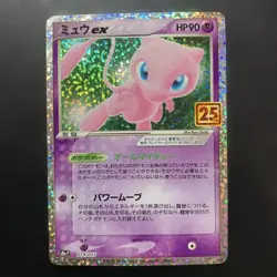 Pokemon TCG Mew ex 25th Anniversary PROMO 014/025 LP - Image 1