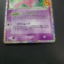 Pokemon TCG Mew ex 25th Anniversary PROMO 014/025 LP - Image 3