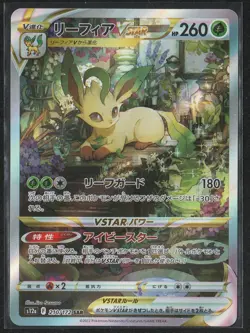 Pokemon Card Leafeon VSTAR SAR 210/172 s12a VSTAR Universe Japanese Near Mint - Image 1