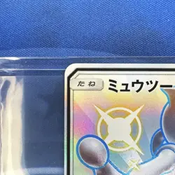 Pokemon TCG Mewtwo GX SSR SM8b GX Ultra Shiny 219/150 NM - Image 2