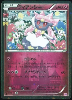 Diancie 027/032 Pokemon Pokekyun Collection Japanese Card - Image 1