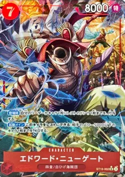 Edward Newgate ST15-002 (Full Art) PRB-02 ONE PIECE CARD THE BEST vol.2 Japanese - Image 2
