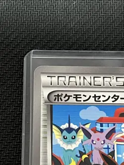 (MP) Pokemon Center Eeveelution 190/BW-P Trainer Stadium Card #2507130021 - Image 2