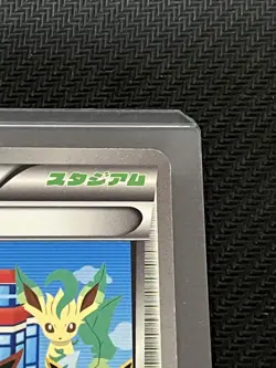 (MP) Pokemon Center Eeveelution 190/BW-P Trainer Stadium Card #2507130021 - Image 3