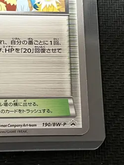 (MP) Pokemon Center Eeveelution 190/BW-P Trainer Stadium Card #2507130021 - Image 4