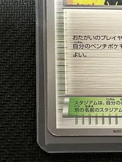 (MP) Pokemon Center Eeveelution 190/BW-P Trainer Stadium Card #2507130021 - Image 5