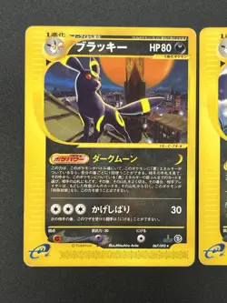 (LP/MP) Umbreon 071/088 067/092 2set e Series 2002 Pokemon Card Japanese - Image 4