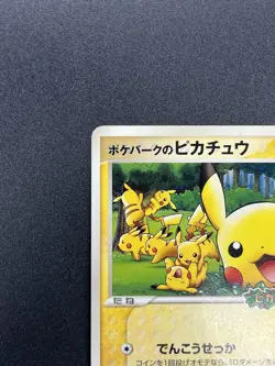 (LP-) PokePark's Pikachu 043/PCG-P Pokepark Promo 2005 Pokemon Card Japanese - Image 3