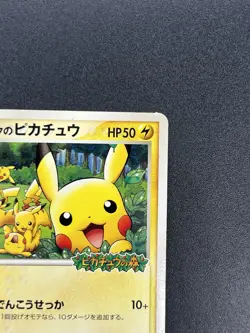 (LP-) PokePark's Pikachu 043/PCG-P Pokepark Promo 2005 Pokemon Card Japanese - Image 4