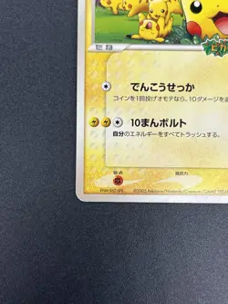 (LP-) PokePark's Pikachu 043/PCG-P Pokepark Promo 2005 Pokemon Card Japanese - Image 5