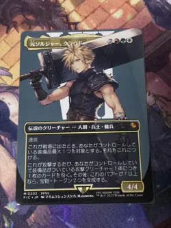 MTG Final Fantasy Cloud Ex-Soldier Non-Foil Borderless M 202 Japanese 2025 - Image 1