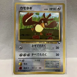 Pokemon TCG Farfetch'd Corocoro Comic Promo Glossy Old Back No Mark 1st Ed. LP - Image 1