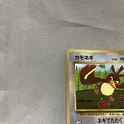 Pokemon TCG Farfetch'd Corocoro Comic Promo Glossy Old Back No Mark 1st Ed. LP - Image 2