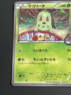 Pokemon TCG Chikorita Special Set Ho-Oh + Lugia PROMO 222/XY-P LP - Image 5