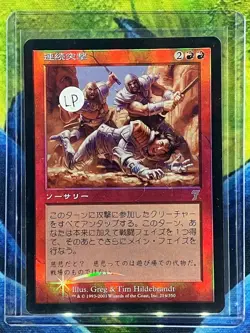 MTG Relentless Assault 7th Edition Japanese Lightly Played Foil - Image 1