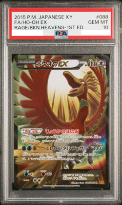 Full-Art Ho-Oh EX Pokemon 2015 XY9 Rage/Heavens SR 1st Japanese 088/080 PSA 10 - Image 1