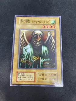 yugioh Spirit of the Books booster3 normal japnese - Image 1