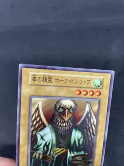 yugioh Spirit of the Books booster3 normal japnese - Image 3