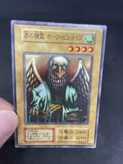 yugioh Spirit of the Books booster3 normal japnese - Image 5