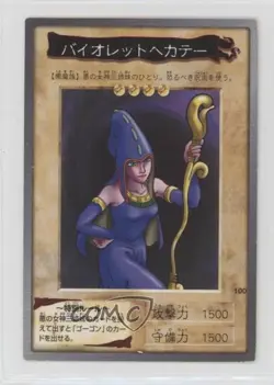Violet Hecate Japanese YuGiOh Bandai OCG: 3rd Generation #100 1998 0q9m - Image 1