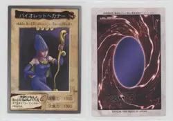 Violet Hecate Japanese YuGiOh Bandai OCG: 3rd Generation #100 1998 0q9m - Image 3