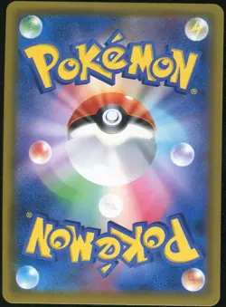Professor Oak's Setup 072/064 Pokemon Remix Bout Japanese - Image 2