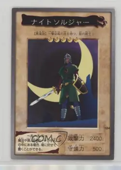 Night Soldier Japanese YuGiOh Bandai OCG: 3rd Generation #104 1998 0q9m - Image 1