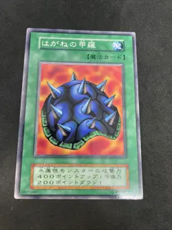 yugioh Steel Shell booster2 normal japnese - Image 1