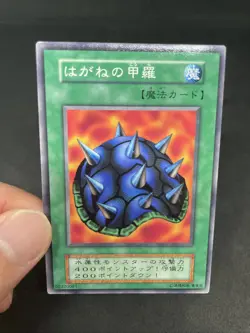 yugioh Steel Shell booster2 normal japnese - Image 5