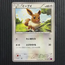 Lightly Played Eevee 063/081 XY7 Japanese Pokemon Card - Image 1