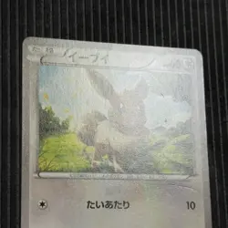 Lightly Played Eevee 063/081 XY7 Japanese Pokemon Card - Image 2