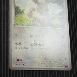 Lightly Played Eevee 063/081 XY7 Japanese Pokemon Card - Image 3
