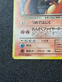 (LP) Dark Charizard Holo No.006 Team Rocket 1997 Japanese Pokemon Card - Image 5