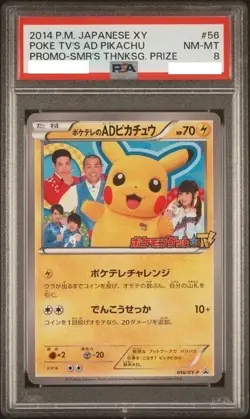 PSA 8 2014 POKEMON Japanese Card XY PROMO #56 POKE TV'S AD PIKACHU - Image 1