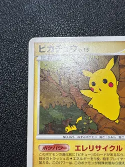 (MP) Pikachu DPBP#026 R.T.A Half Deck 1ST ED 2007 Japanese Pokemon Card - Image 2