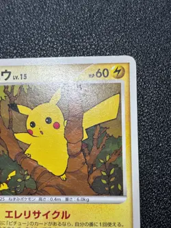 (MP) Pikachu DPBP#026 R.T.A Half Deck 1ST ED 2007 Japanese Pokemon Card - Image 3